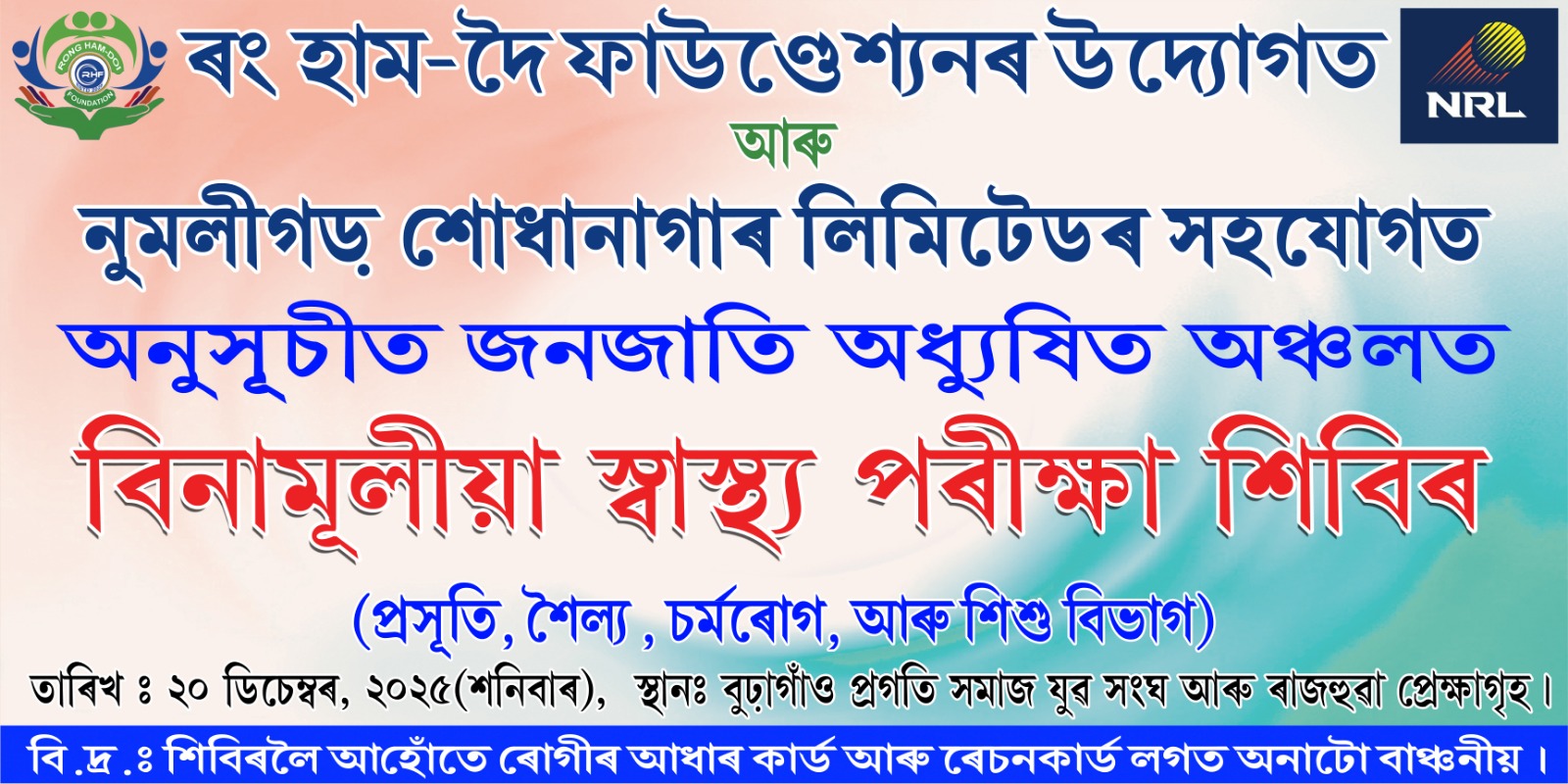 Free Medical Consultation at Health Camp